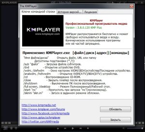 The KMPlayer 3.8.0.120 Final (2014)  