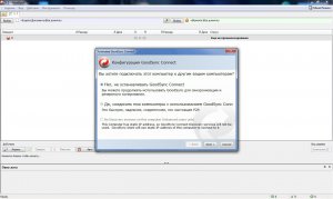 GoodSync Enterprise 9.9.0.9 + Portable [Multi/Ru]