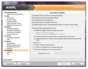 AIMP 3.55 Build 1355 Final + Portable [Multi/Ru]