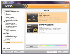 AIMP 3.55 Build 1355 Final RePack (& Portable) by D!akov (with DFX Audio Enhancer) [Multi/Ru]