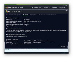 AVG Internet Security 2014 14.0.4744 [Multi/Ru]