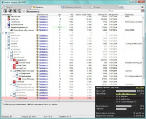 System Explorer 5.9.0.5230 + Portable [Multi/Ru]