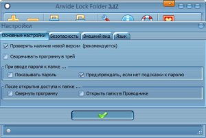 Anvide Lock Folder 3.17 [Multi/Ru]
