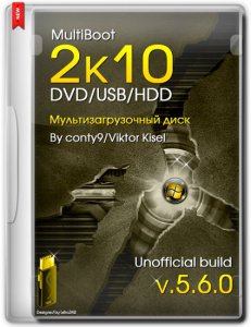 MultiBoot 2k10 DVD/USB/HDD 5.6.0 Unofficial [Ru/En]