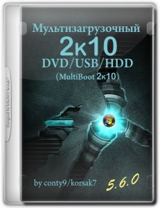  2k10 DVD/USB/HDD v.5.6.0 [Ru/En]