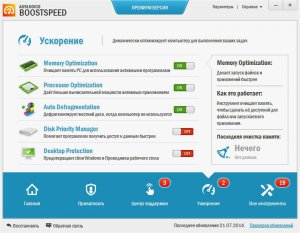 AusLogics BoostSpeed 7.0.0.0 Premium RePack by Alker [Ru/En]