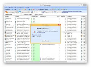 AnVir Task Manager 7.5.2 RePack (& Portable) by FanIT [Ru]