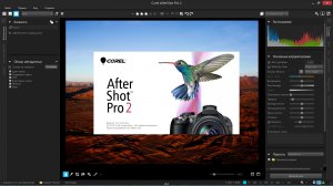 Corel AfterShot Pro 2 2.0.3.25 RePacK by D!akov [Multi/Ru]