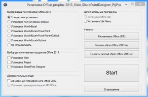 Microsoft Office 2013 Pro Plus + Visio Pro + Project Pro + SharePoint Designer SP1 15.0.4631.1000 VL (x86) RePack by SPecialiST v14.7 [Ru]    