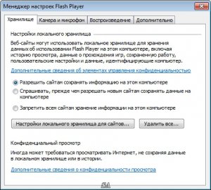Adobe Flash Player 14.0.0.160 Beta [Multi/Ru]
