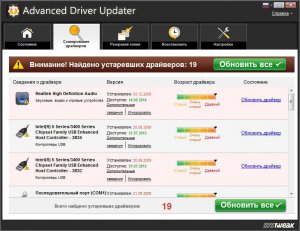 Advanced Driver Updater 2.1.1086.16076 Portable by bumburbia [Multi/Ru]