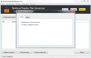 File Governor 1.8.0.0 Portable [Multi/Ru]
