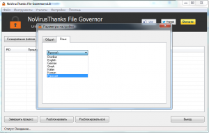 File Governor 1.8.0.0 Portable [Multi/Ru]