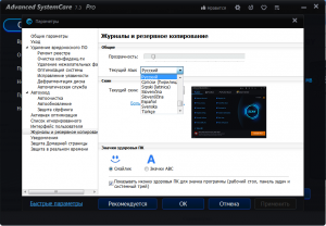Advanced SystemCare Pro 7.3.0.459 Portable by Baltagy [Multi/Ru]