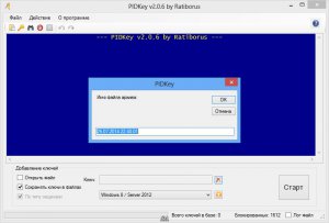 PIDKey 2.0.6 Portable [Multi/Ru]