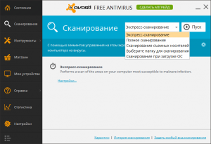 Avast! Antivirus Free 2014