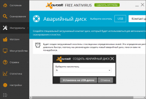Avast! Antivirus Free 2014