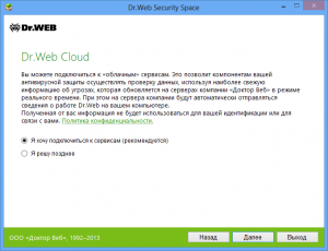 Dr.Web Security Space 9.1