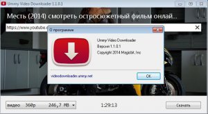 Ummy Video Downloader 1.1.0.1 [Ru/En]