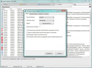 System Explorer 5.9.1.5242 + Portable [Multi/Ru]