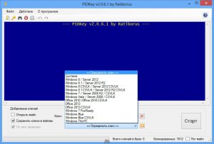 PIDKey 2.0.6.1 Portable [Multi/Ru]