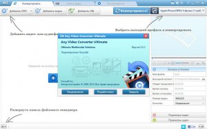 Any Video Converter Ultimate 5.6.5 Portable by PortableAppZ [Multi/Ru]