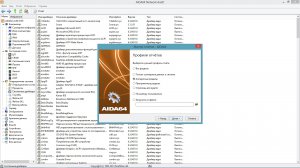 AIDA64 Network Audit 4.60.3100 Final + Portable [Multi/Ru]