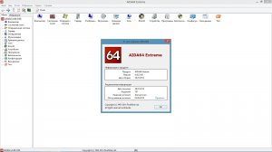 AIDA64 Extreme | Engineer | Business Edition 4.60.3100 Final + Portable [Multi/Ru]