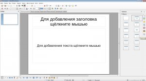 LibreOffice 4.3.0 Stable + Help Pack [Multi/Ru]