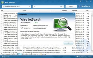 Wise JetSearch 1.48.82 [Multi/Ru]