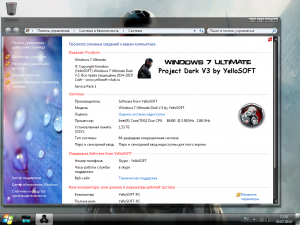 Windows 7 Ultimate SP1 Dark 3.0 by YelloSOFT (x86-x64) (2014) [Rus]