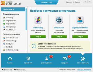 Auslogics BoostSpeed Premium 7.1.0.0 [Ru/En]