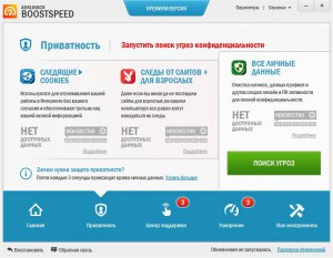 Auslogics BoostSpeed Premium 7.1.0.0 [Ru/En]