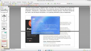 PDF-XChange Viewer Pro 2.5.309.0 RePack (& Portable) by elchupacabra [Ru/En]