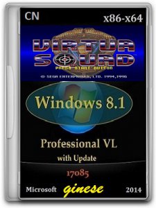 Microsoft Windows 8.1 Pro VL 17085 x86-x64 CN LegacyGames by Lopatkin (2014) 