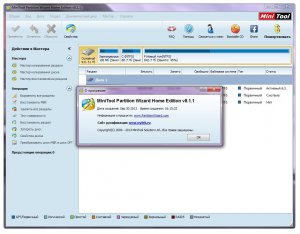 MiniTool Partition Wizard Home Edition 8.1.1 + MiniTool Power Data Recovery 6.6 RePack by WYLEK [Ru]