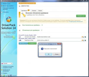 Driverpack Solution 14.8 R418 -off edition x86 x64 [2014, MULTILANG + RUS]