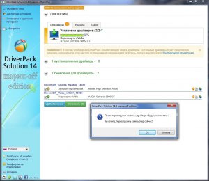 Driverpack Solution 14.8 R418 -off edition x86 x64 [2014, MULTILANG + RUS]