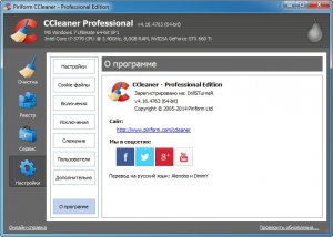 CCLEANER FREE | BUSINESS | PROFESSIONAL | TECHNICIAN EDITION 4.16.4763 REPACK (& PORTABLE) BY DRILLSTURNER [MULTI/RU]