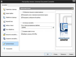 Universal Document Converter 6.4 [Multi/Ru]