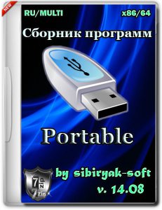   Portable v.14.08 by sibiryak-soft (x86/64) (2014) [RUS/MULTI] ( 14.08.2014)
