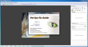 Tint Guide Collection 06.06.2014 RePack (& Portable) by DrillSTurneR [Multi/Ru]