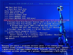 Acronis 2k10 UltraPack CD/USB/HDD 5.6.2 [Ru/En]