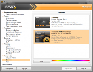 AIMP 3.60 Build 1416 Beta 1 RePack (& Portable) by Xabib [Multi/Ru]