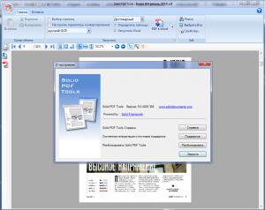 Solid PDF Tools 9.0 Build 4825.366 [Multi/Ru]
