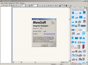MeeSoft Diagram Designer 1.27 + Templates [Multi/Ru]
