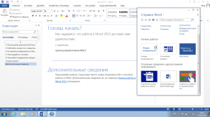 Microsoft Windows 7 Ultimate SP1 + Office 2013 Pro Plus by Botanig (x64) (2014) [Rus]