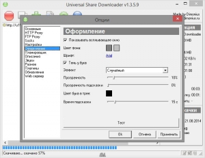 USDownloader 1.3.5.9 (21.08.2014) Portable [Ru/En]