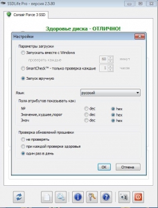 SSDlife Pro 2.5.80 [Multi/Ru]