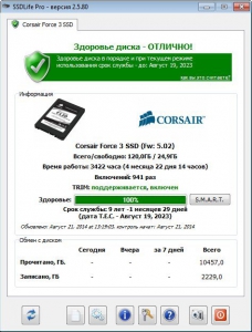 SSDlife Pro 2.5.80 RePack (& Portable) by Killer000 [Multi/Ru]